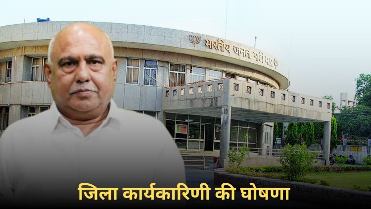 BJP प्रदेश अध्यक्ष हेमंत खण्डेलवाल ने की शहडोल जिले में पदाधिकारियों की घोषणा