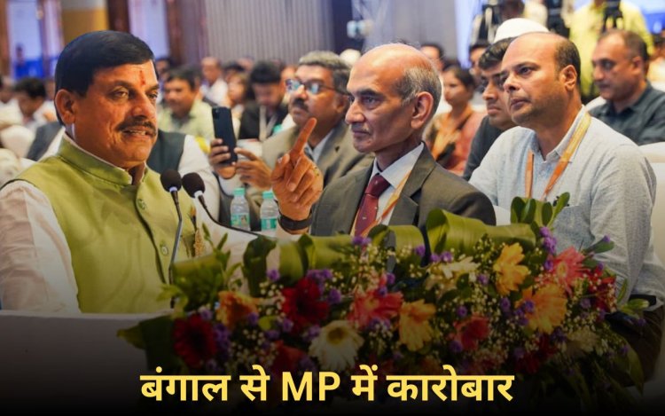 मध्यप्रदेश में हैं निवेश की असीम संभावनाएं, आप बंगाल से ही व्यापार शुरू कर सकते हैं:  CM डॉ मोहन यादव