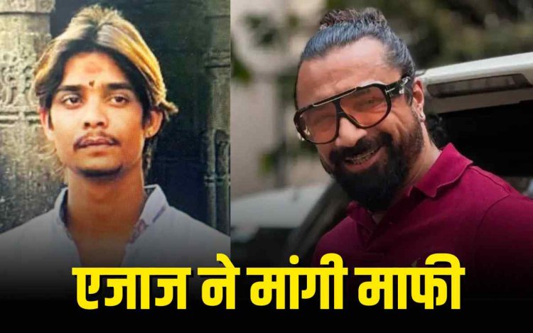 "मैंने पुलिस की कार्रवाई में दखल दी इसके लिए माफी" एजाज खान, गैंगस्टर सलमान लाला की मौत पर बनाया था वीडियो
