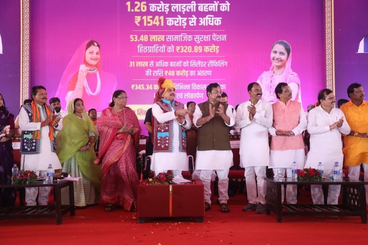 CM मोहन यादव ने 1.26 करोड़ लाड़ली बहनों के खातों में 1541 करोड़ रुपये किए ट्रांसफर