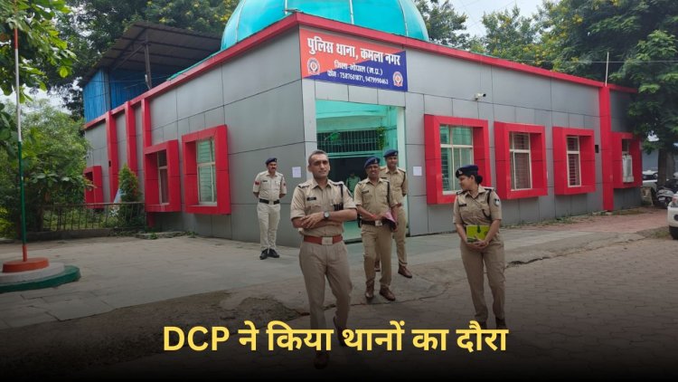 भोपाल पुलिस कमिश्नरेट: नवागत डीसीपी आशुतोष गुप्ता ने जोन-1 के थानों का किया निरीक्षण