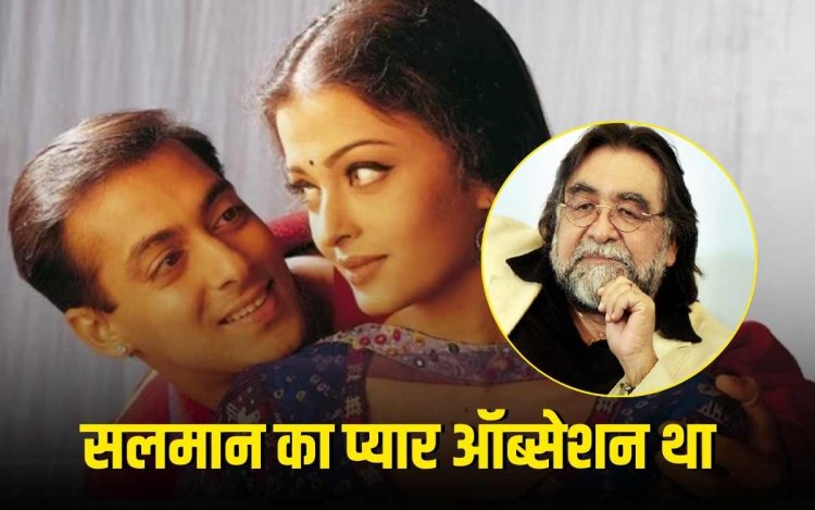 सलमान, ऐश्वर्या के रिश्ते पर प्रहलाद कक्कड़ ने किए खुलासे