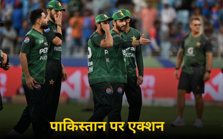 पाकिस्तान के खिलाफ एक्शन मूड में ICC, जानिए क्या है वजह?