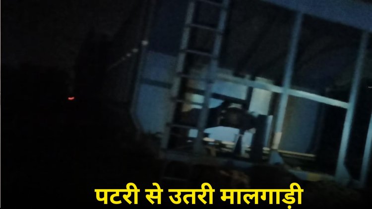 अनूपपुर के कोतमा रेलवे स्टेशन से सौ मीटर की दूरी पर बड़ा रेल हादसा