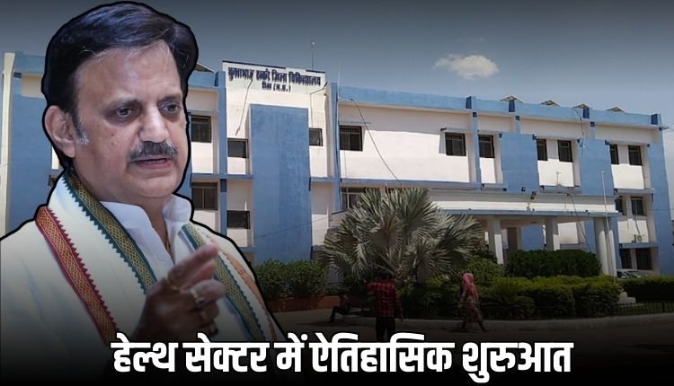 रीवा को स्वास्थ्य सेवाओं में नंबर-1 बनाना प्राथमिक लक्ष्य : डिप्टी CM