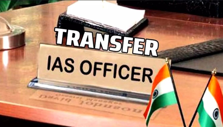IAS Officer Transfer: MP में 18 IAS अफसरों का तबादला, सृष्टि देशमुख बनीं खंडवा की अपर कलेक्टर