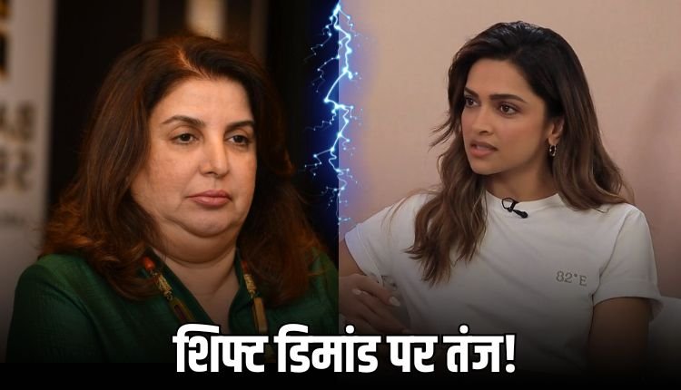 दीपिका पादुकोण और फराह खान के बीच अनबन? सोशल मीडिया पर दिखी दूरी