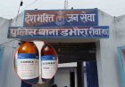 डभौरा पुलिस की बड़ी कार्रवाई:नशीली कफ सिरप (कोरेक्स) के साथ तीन आरोपी गिरफ्तार