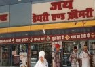 खाद्य विभाग की कार्रवाई: जय डेयरी में मिली मिलावटी मिठाई, सैंपल जांच में फेल
