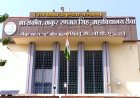 TRS कॉलेज में राष्ट्रीय शिक्षा नीति 2020 पर दो दिवसीय कार्यशाला का आयोजन