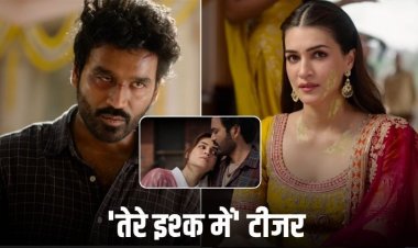 धनुष और कृति की फिल्म ‘तेरे इश्क में’ का टीजर रिलीज, दिखा प्यार, दर्द और बदले का तूफान