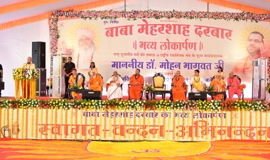 हम जो घर छोड़ आए हैं, उसे वापस लेकर वहां डेरा डालना है: मोहन भागवत