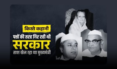 पत्तों की तरह बिखर रही थी सरकार, पचमढ़ी में ताश खेल रहा था मुख्यमंत्री