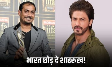 शाहरुख खान पर भी बरसे अभिनव कश्यप, बोले - नीयत ठीक नहीं..