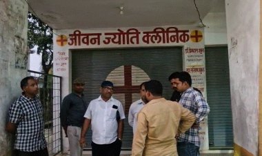 फर्जी डिग्री और रजिस्ट्रशन के साथ अवैध तरीके से संचालित हो रही जीवन ज्योति क्लिनिक को किया सील