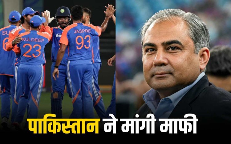 मोहसिन नकवी ने भारत से मांगी माफी,अफरीदी ने की इस्तीफे के मांग