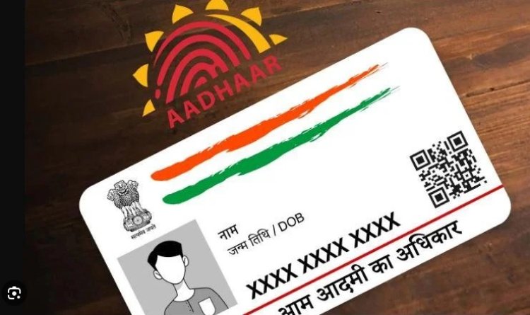आधार कार्ड अपडेट करने के लिए अब देने पड़ेंगे ज्यादा पैसे
