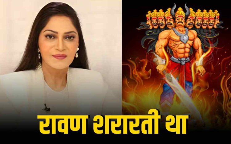 दशहरा पर रावण के समर्थन में बोलीं सिमी गरेवाल, हुईं ट्रोल