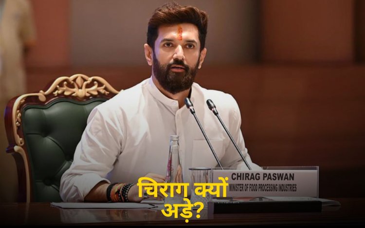 Bihar Election: महागठबंधन सीट शेयरिंग फाइनल, NDA में पेंच फंसा, चिराग 30 और मांझी 15 सीटों पर अड़े
