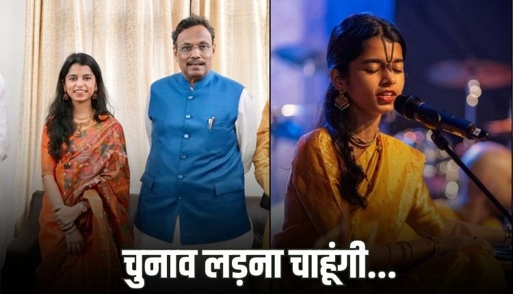 बिहार चुनाव 2025: चुनावी मैदान में उतरेंगी मैथिली ठाकुर! कहा- शुरुआत करुँगी...