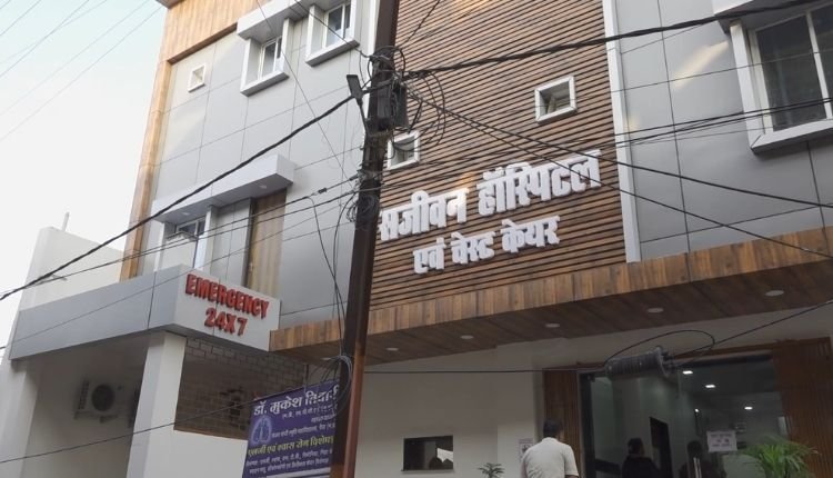 बिना अनुमति चल रहा सजीवन हॉस्पिटल सील,  कई गड़बड़ियां मिलीं