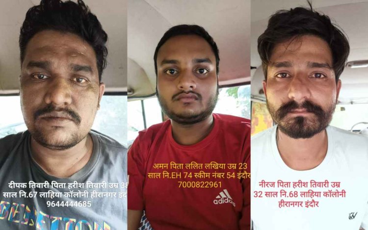 इंदौर में नकली क्राइम ब्रांच बनकर की लूट, तीन आरोपी गिरफ्तार