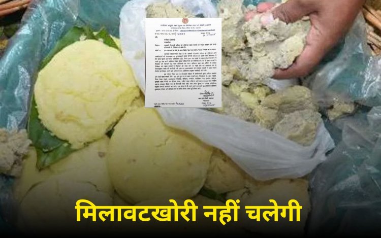 मिलावटखोरों पर कड़ी निगरानी, दीपावली को लेकर फूड कंट्रोलर मध्यप्रदेश के सख्त निर्देश