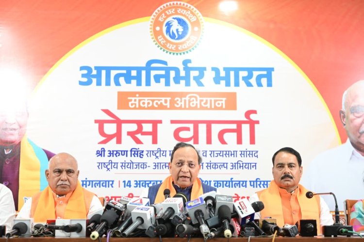 देश बनेगा तीसरी सबसे बड़ी अर्थव्यवस्था, हर घर में स्वदेशी पर जोर