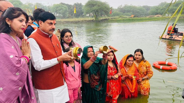 मुख्यमंत्री डॉ. मोहन यादव ने उज्जैन के विक्रम सरोवर पर छठ मइया और सूर्य की उपासना की