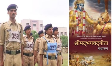 MP पुलिस ट्रेनिंग सेंटर में पढ़ाई जाएगी भगवत गीता, आदेश जारी