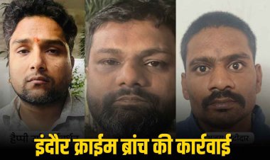 इंदौर में पुलिस नौकरी का झूठा वादा करने वाला युवक गिरफ्तार, “वरुण ऑनलाइन हब” के फरार आरोपी हिरासत में