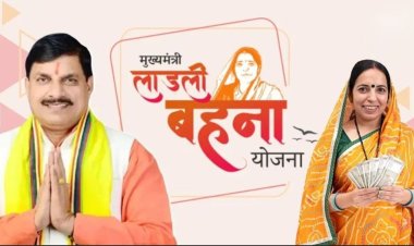 अब लाड़ली बहनों को मिलेंगे 1500 रुपए प्रतिमाह,खंडवा में बनेगा नया सिविल न्यायालय