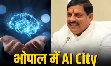 भोपाल में बनने जा रही आधुनिक नॉलेज और एआई सिटी: मध्यप्रदेश का नया हाईटेक हब