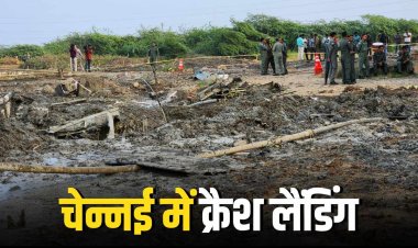 चेन्नई में IAF ट्रेनिंग एयरक्राफ्ट की क्रैश लैंडिंग