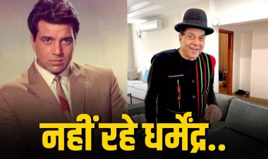 धर्मेंद्र का 89 साल की उम्र में निधन, विले पार्ले श्मशान घाट में हुआ अंतिम संस्कार