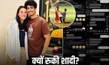 धोखा दे रहे थे पलाश? समृति ने हटाए सगाई के सभी पोस्ट! चैट्स हुई वायरल