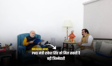 PWD मंत्री राकेश सिंह को मिल सकती है बड़ी जिम्मेदारी, दिल्ली में अमित शाह से मुलाकात के बाद कयास तेज