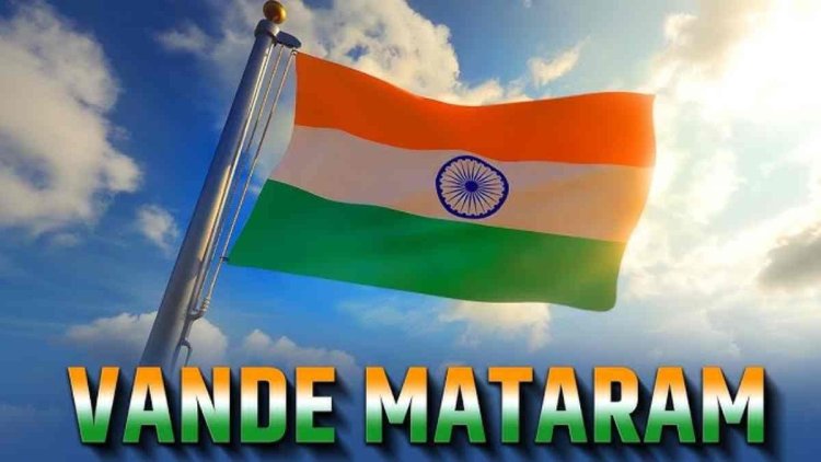 वंदे मातरम के 150 साल पूरे होने पर शौर्य स्मारक में  भव्य उत्सव
