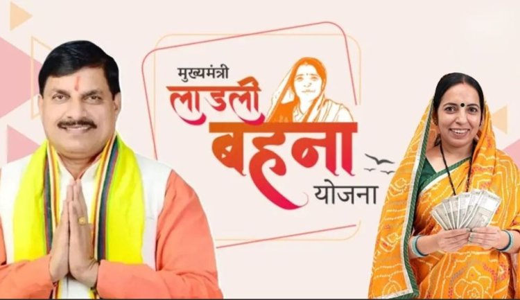 अब लाड़ली बहनों को मिलेंगे 1500 रुपए प्रतिमाह,खंडवा में बनेगा नया सिविल न्यायालय