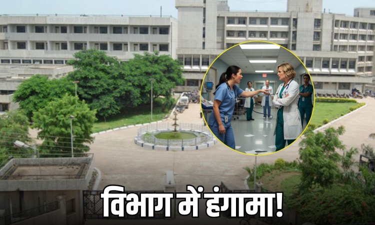 गायनी विभाग में डॉक्टरों का विवाद तेज, प्रसूता की मौत पर भड़का मामला
