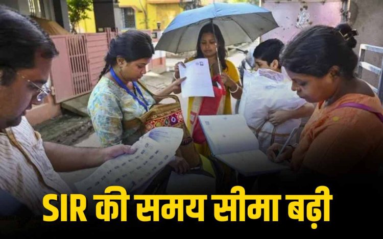 SIR प्रक्रिया की समय सीमा बढ़ी: मतदाता सूची अपडेट में BLOs के वर्कलोड पर राहत