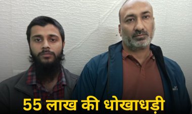 अमेरिकी क्रिप्टोकरेंसी में निवेश का झांसा देकर 55 लाख की ठगी, राज्य साइबर सेल इंदौर ने दो को किया गिरफ्तार