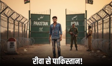 रीवा का युवक भटकते हुए पहुंचा पाकिस्तान बॉर्डर, सुरक्षित घर लौटाया गया