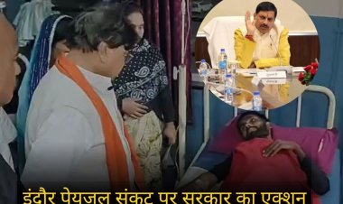 इंदौर दूषित पानी मामले में सरकार का एक्शन: 4 मौतों के बाद अफसर निलंबित, जांच समिति गठित