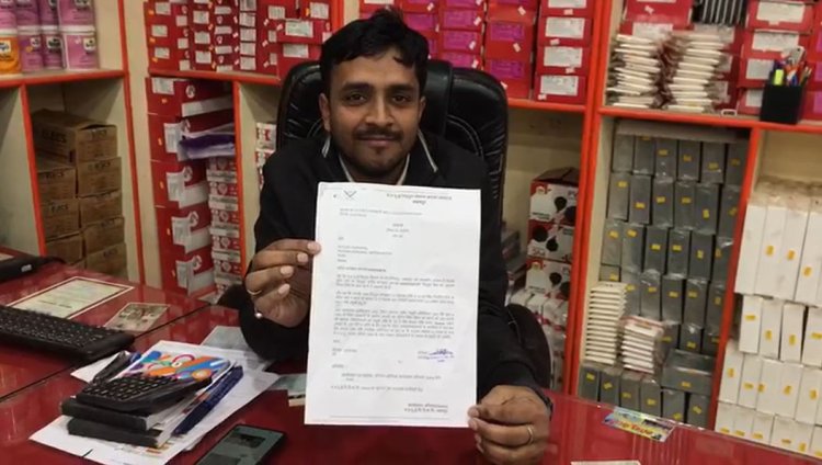 12 रुपए बकाया का नोटिस, बिजली विभाग की लापरवाही आई सामने