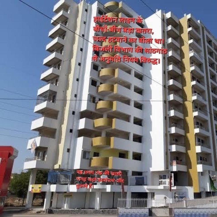 अयोध्यानगर: शीतलनाथ बिल्डर पर आर्थिक अपराध की जांच, अवैध निर्माण और स्टांप ड्यूटी चोरी का मामला EOW पहुंचा