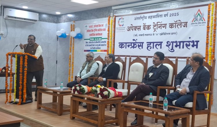 अपेक्स बैंक ट्रेनिंग कॉलेज, भोपाल में कराधान विषय पर एक दिवसीय कार्यशाला एवं नवीन कॉन्फ्रेंस हॉल का उद्घाटन