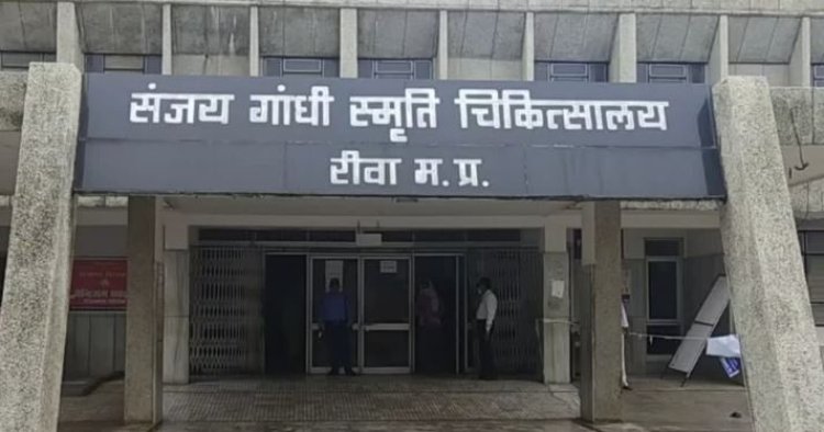रीवा के सबसे बड़े संजय गांधी अस्पताल में लापरवाही, आग में झुलसा मृत नवजात