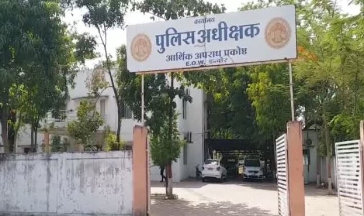 इंदौर में 22.88 करोड़ का बैंक लोन घोटाला, EOW ने दर्ज की FIR