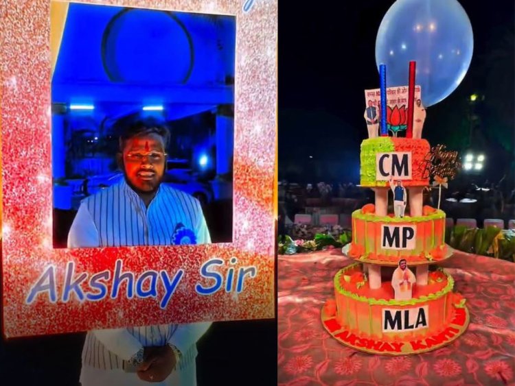 जन्मदिन पर सत्ता का संदेश,अक्षय कांति बम के केक ने खड़े किए सियासी सवाल